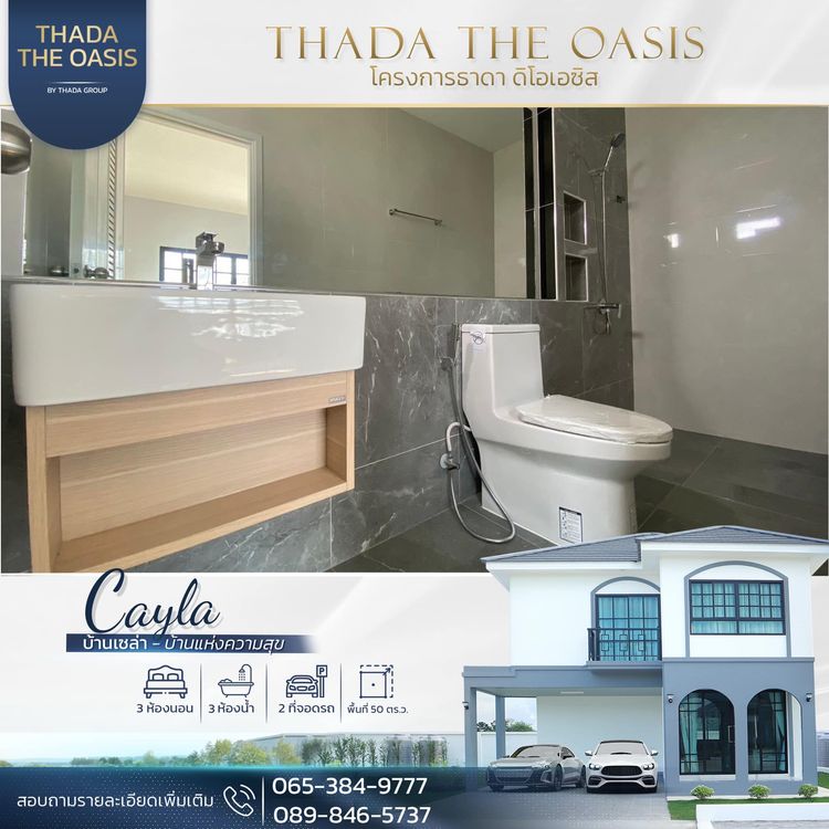 ภาพแบบบ้าน-C-Cayla