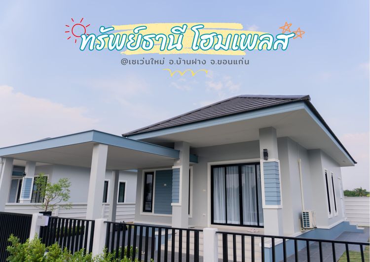 ภาพแบบบ้าน-บ้านทรงปั้นหยา