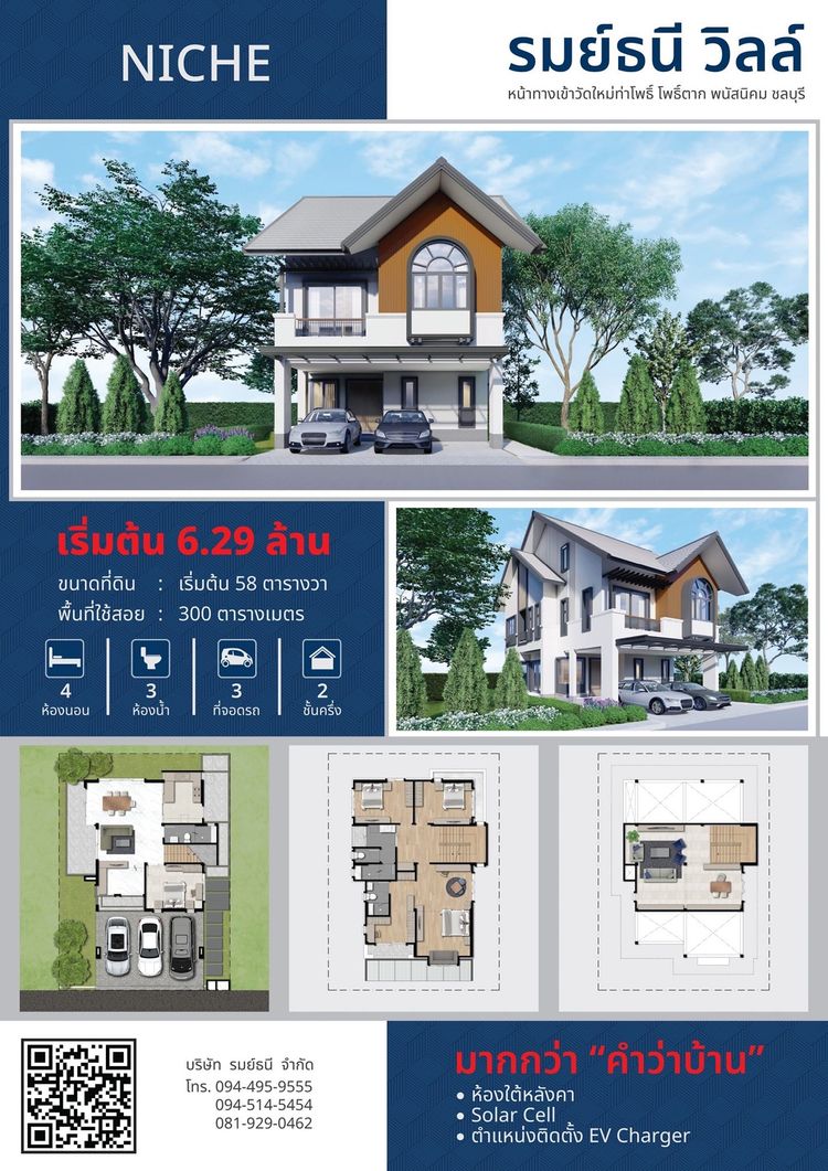 ภาพแบบบ้าน-บ้านเดี่ยว