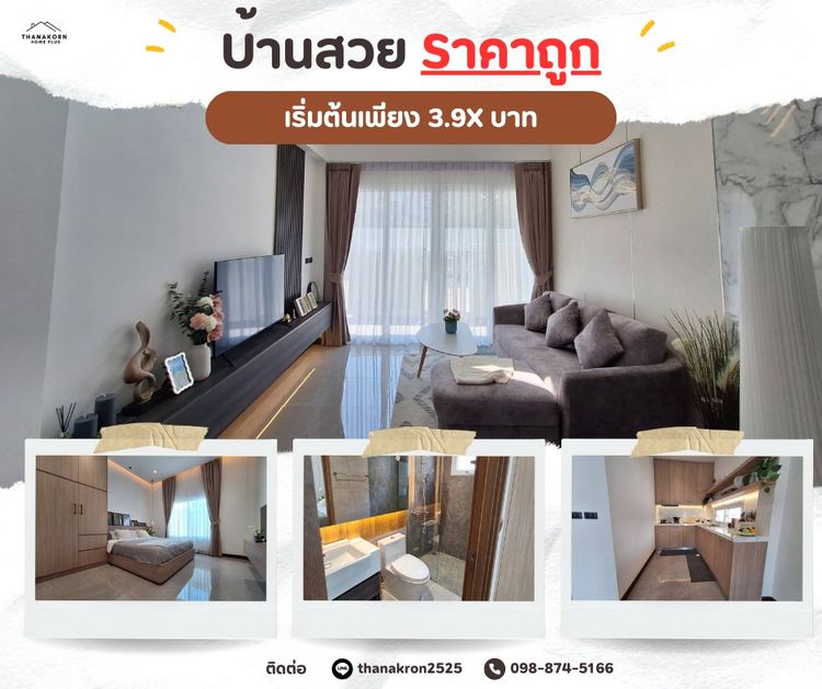 ภาพแบบบ้าน-บ้านเดี่ยว สไตล์นอร์ดิก