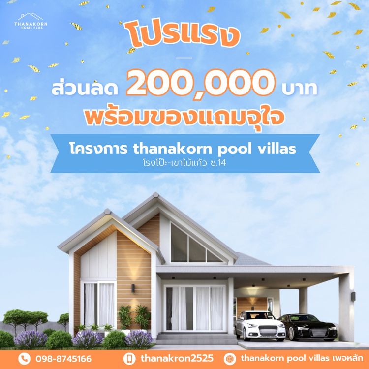 ภาพแบบบ้าน-บ้านเดี่ยว สไตล์นอร์ดิก