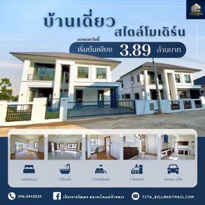 เชียงรายวิลเลจ - Chiang Rai Village