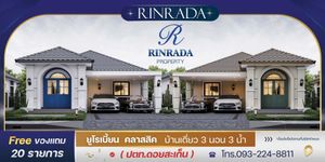 รินรดา พร็อพเพอร์ตี้ - Rinrada Property