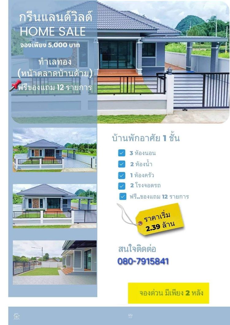 ภาพแบบบ้าน-บ้านเดี่ยว