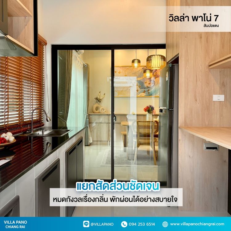 ภาพแบบบ้าน-Japani Home Style Type C