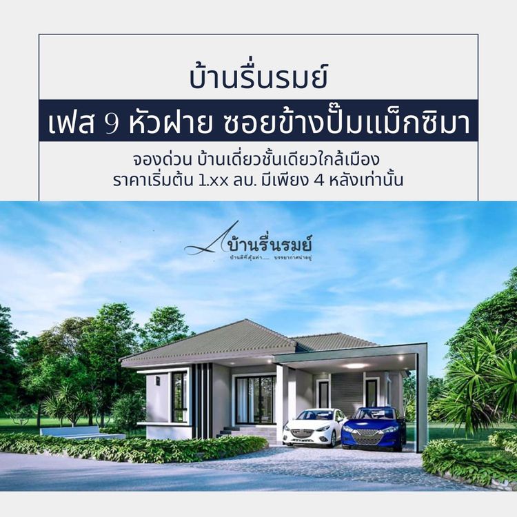 ภาพแบบบ้าน-คอนเทมโพรารี่