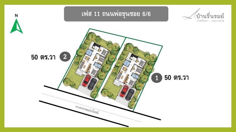 ภาพแบบบ้าน-บ้านเดี่ยว