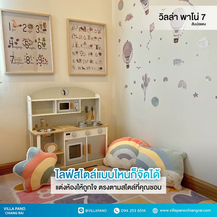 ภาพแบบบ้าน-Japani Home Style Type C