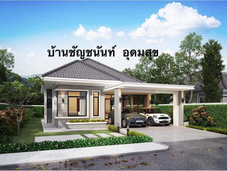 ภาพแบบบ้าน-บ้านเดี่ยว