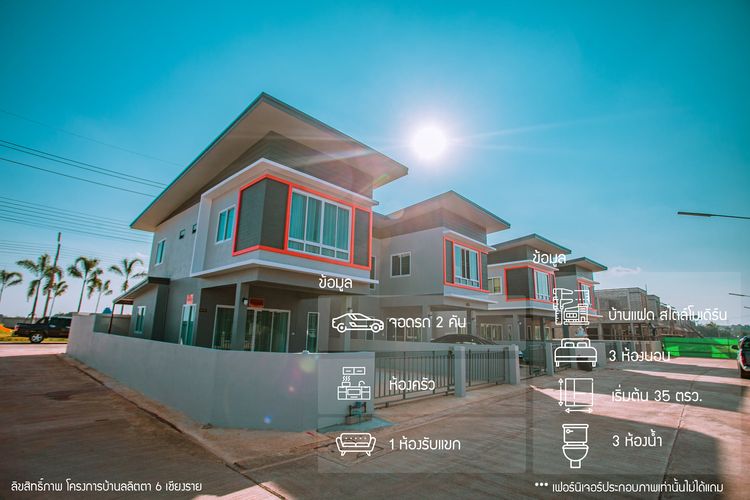 ภาพแบบบ้าน-บ้านแฝด