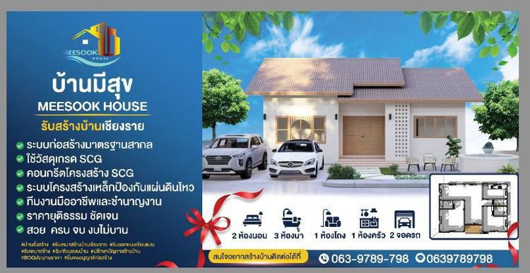 ภาพแบบบ้าน-บ้านเดี่ยว