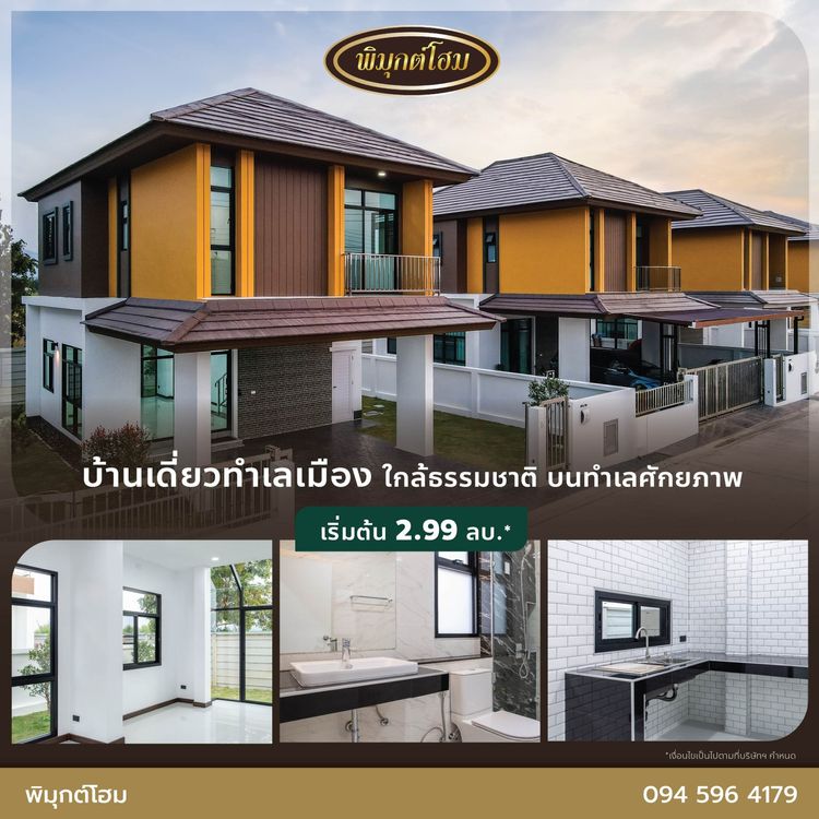 ภาพแบบบ้าน-TYPE B