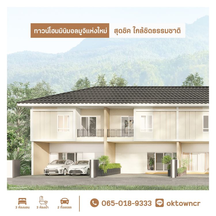 ภาพแบบบ้าน-ทาวน์โฮม
