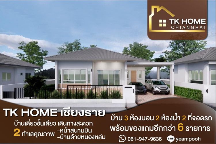 ภาพแบบบ้าน-บ้านเดี่ยว