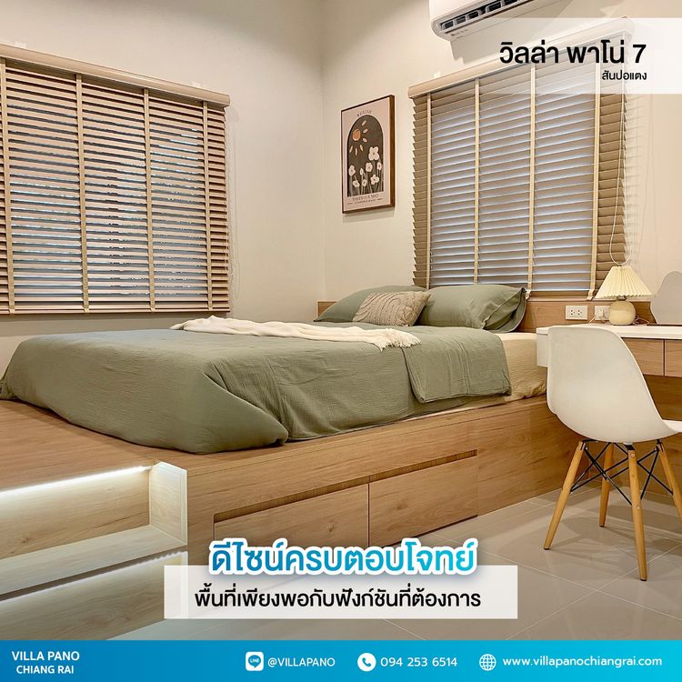 ภาพแบบบ้าน-Japani Home Style Type C