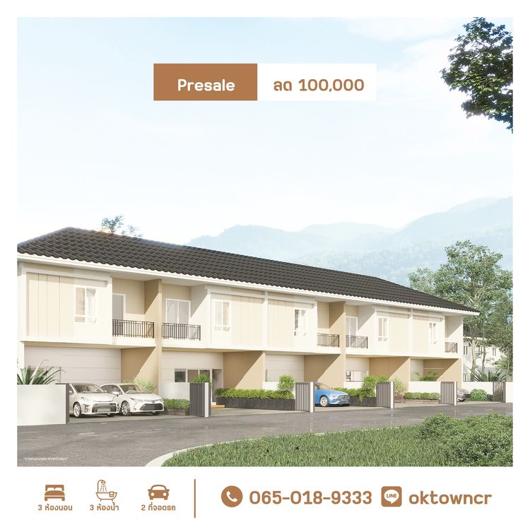 ภาพแบบบ้าน-ทาวน์โฮม