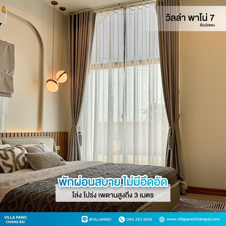 ภาพแบบบ้าน-Japani Home Style Type C