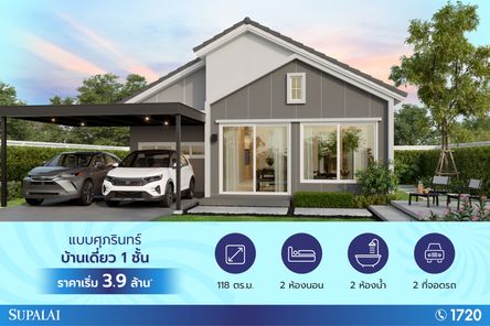 ศุภาลัย พรีโม่ นางแล-เชียงราย - Supalai Primo Nang Lae Chiang Rai