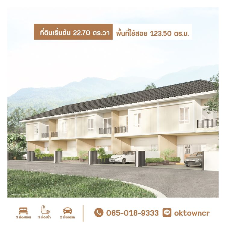 ภาพแบบบ้าน-ทาวน์โฮม