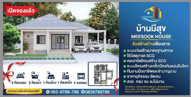 ภาพแบบบ้าน-บ้านเดี่ยว