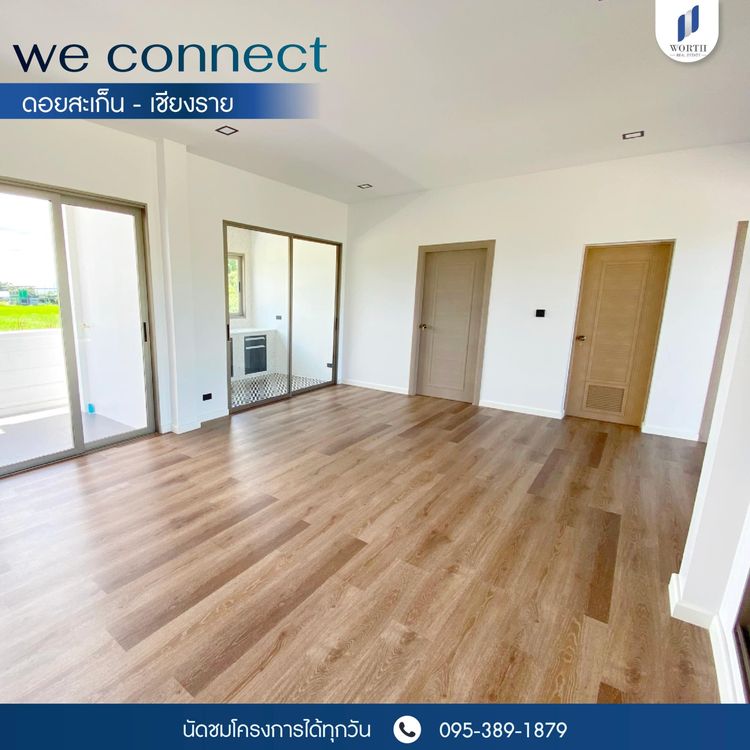 ภาพแบบบ้าน-วีคอนเน็กซ์