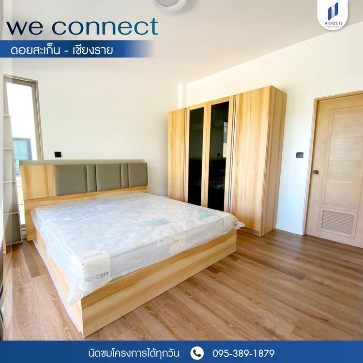 ภาพแบบบ้าน-วีคอนเน็กซ์