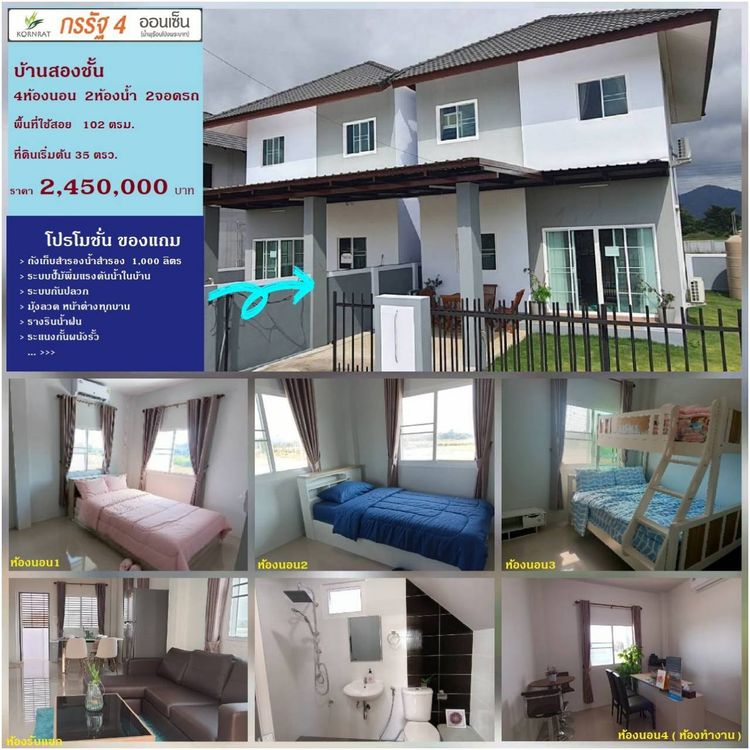 ภาพแบบบ้าน-บ้านแฝดสองชั้น