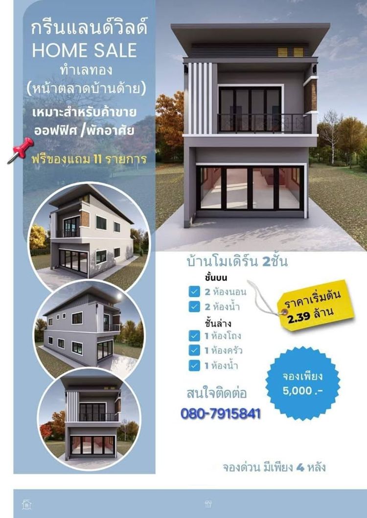 ภาพแบบบ้าน-บ้านเดี่ยว