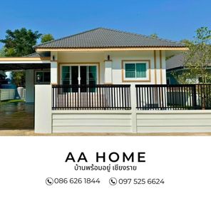เอเอ โฮม - AA Home 8