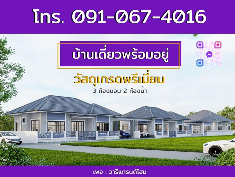 ภาพแบบบ้าน-บ้านเดี่ยว