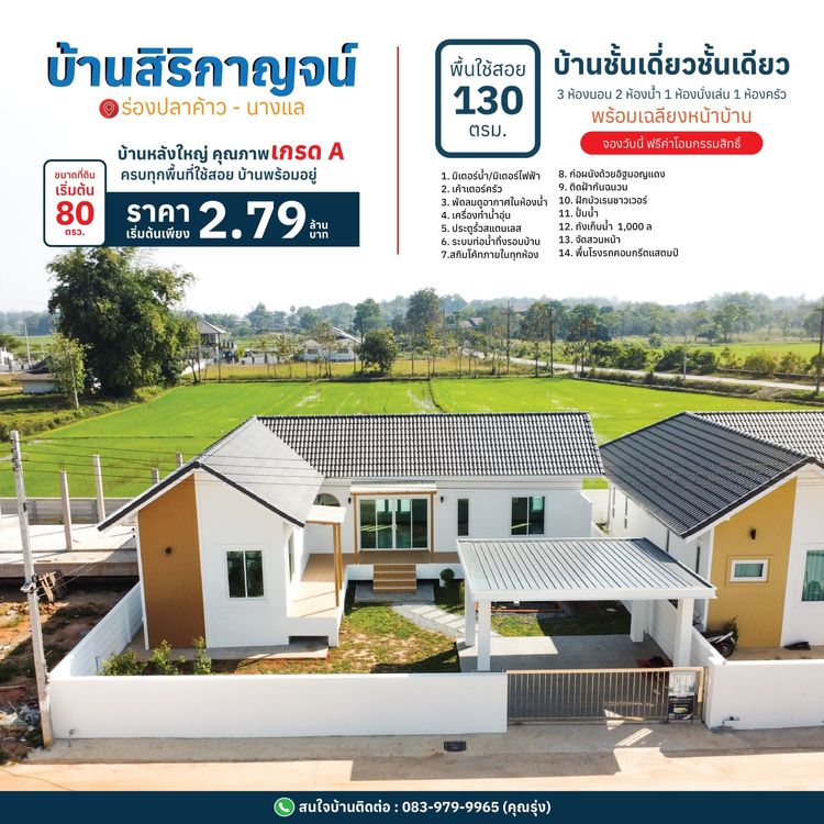 ภาพแบบบ้าน-สไตล์พูลวิลล่า