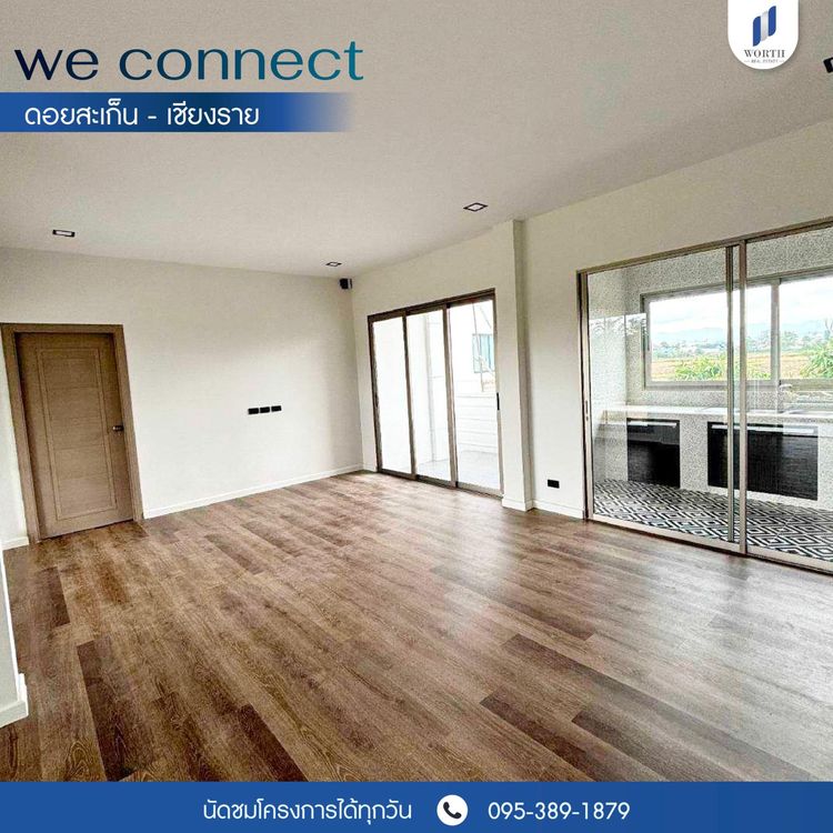 ภาพแบบบ้าน-วีคอนเน็กซ์