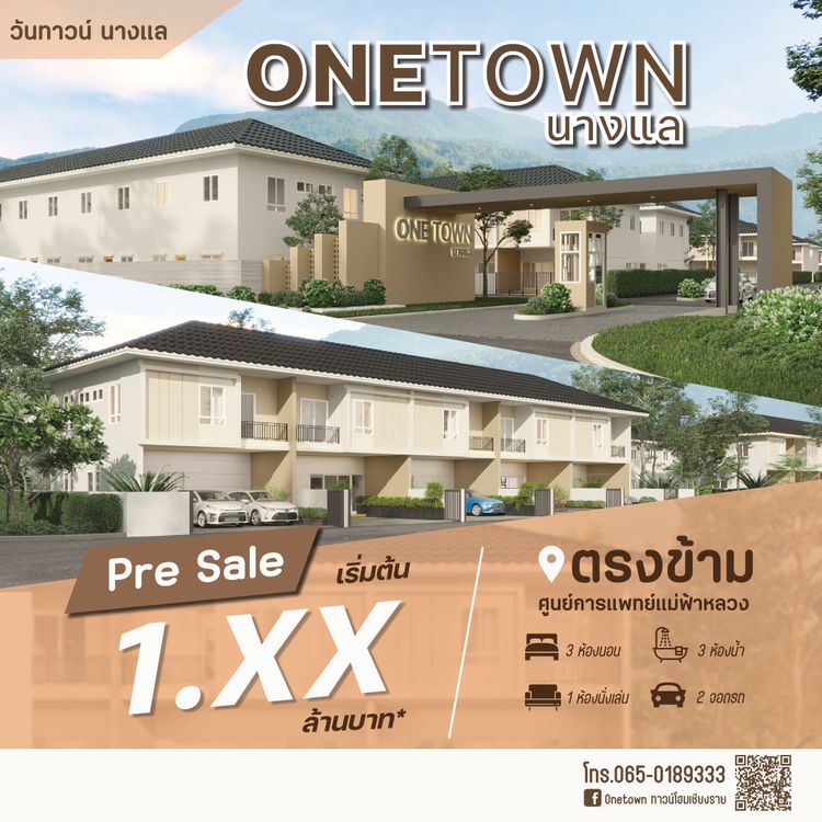 ภาพแบบบ้าน-ทาวน์โฮม