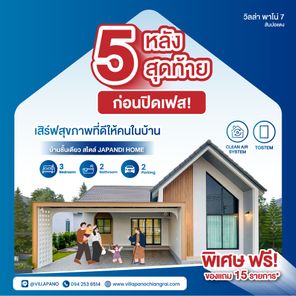 วิลล่า พาโน่ 7 - Villa Pano 7