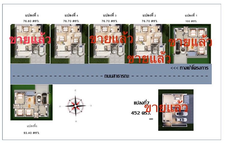 ภาพแบบบ้าน-บ้านเดี่ยวสไตล์เทมโพรารี่
