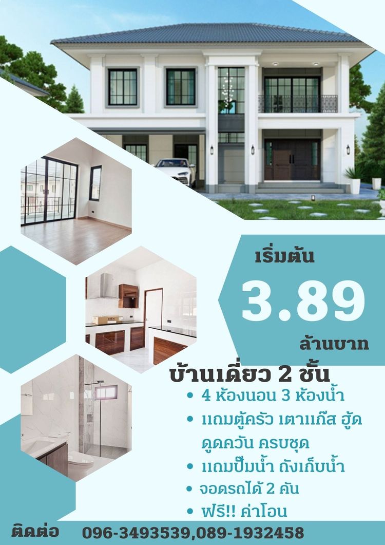 ภาพแบบบ้าน-Modren Classic