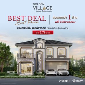 โกลเด้น วิลเลจ เชียงราย - บิ๊กซีแยกสนามบิน - Golden Village Chiang Rai - Big C Airport