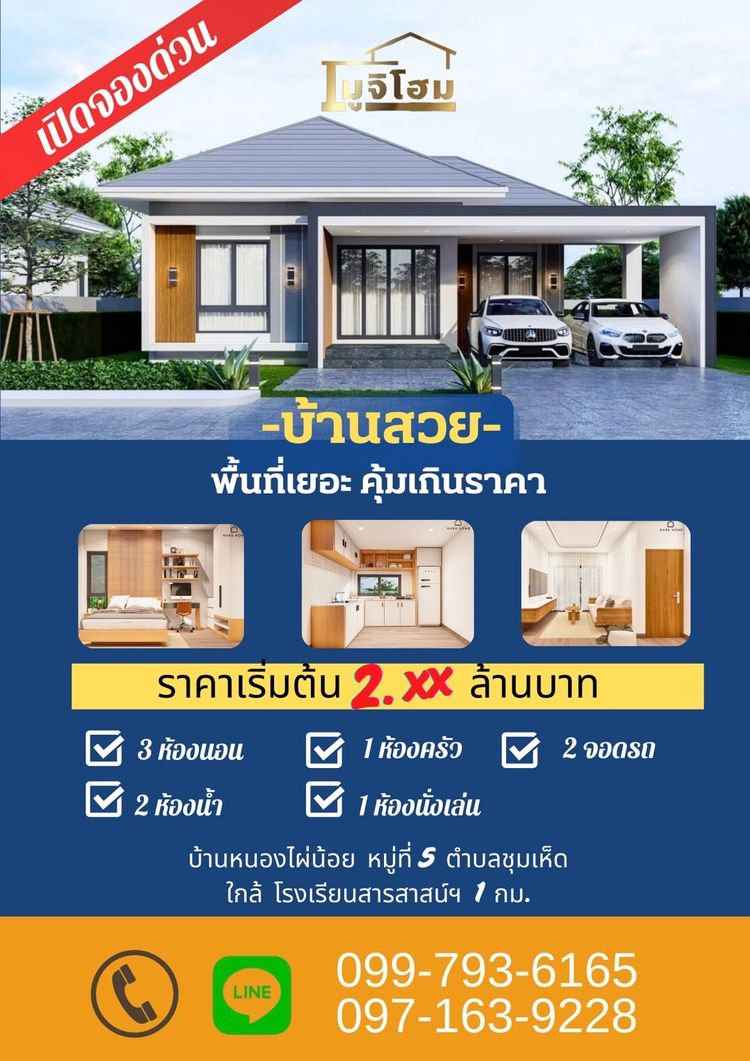 ภาพแบบบ้าน-แบบ้านสไตล์ปั้นหยา