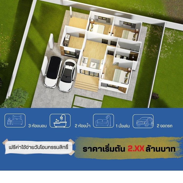 ภาพแบบบ้าน-แบบ้านสไตล์ปั้นหยา