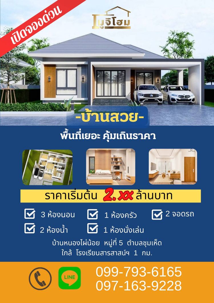 ภาพแบบบ้าน-แบบ้านสไตล์ปั้นหยา