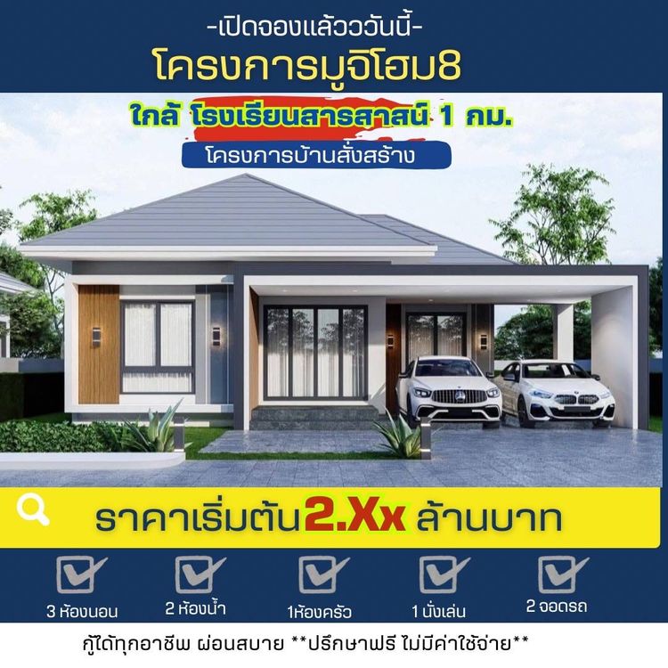 ภาพแบบบ้าน-แบบ้านสไตล์ปั้นหยา