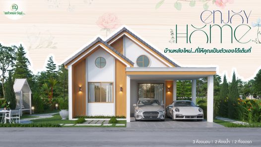 โครงการแก้วกมล วิลล์ โมเดิร์น คอนเทมโพรารี่ - Kaewkamol Ville Modern Contemporary