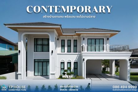 แบบบ้านสไตล์คอนเทมโพรารี่ pIqfY6It