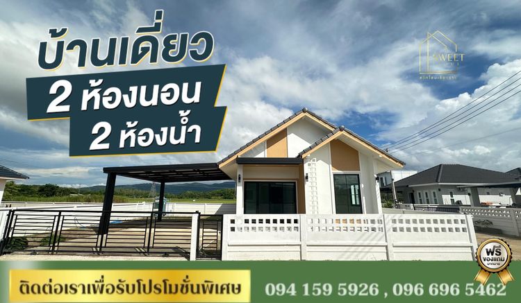 ภาพแบบบ้าน-บ้านเดี่ยว