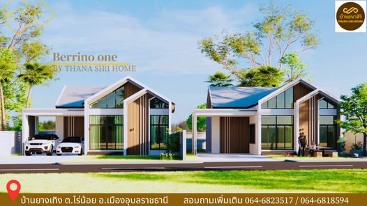 บ้านธนาสิริ - THANASIRI HOME