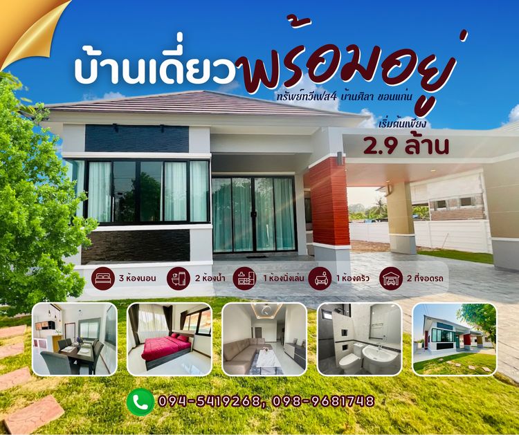 ภาพแบบบ้าน-type A