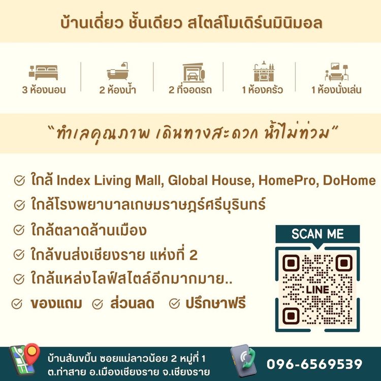 ภาพแบบบ้าน-โมเดิร์นมินิมอล