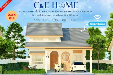 ซีแอนด์อี โฮม - C&E Home
