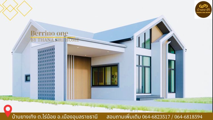 ภาพแบบบ้าน-บ้านธนาสิริ - เบอร์ริโน่ วัน