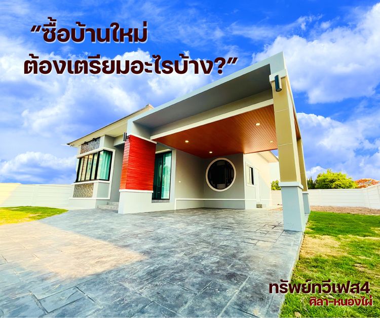 ภาพแบบบ้าน-type A